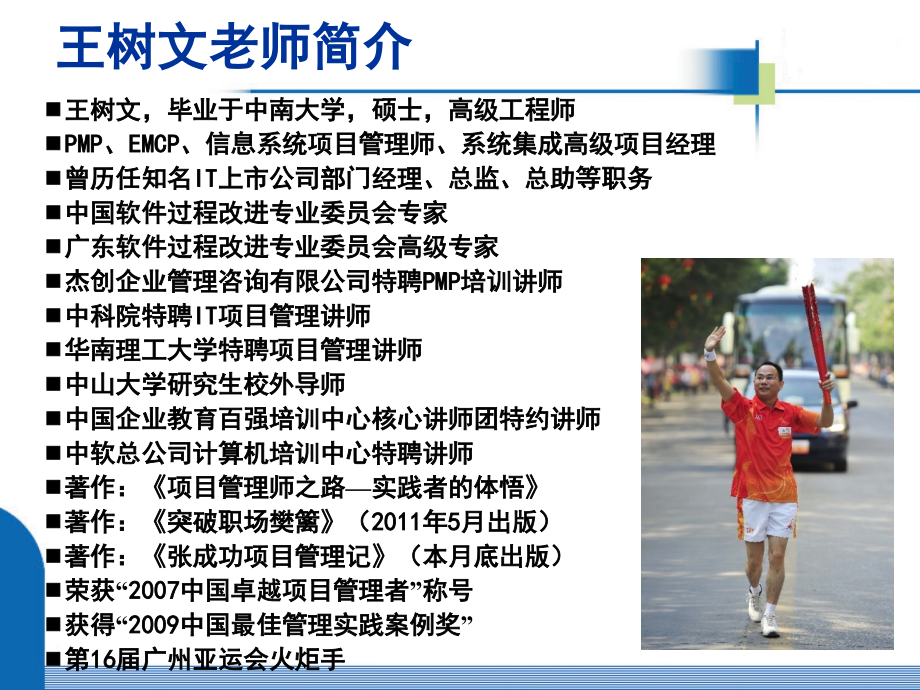 德道公司软考中级案例分析.ppt_第1页