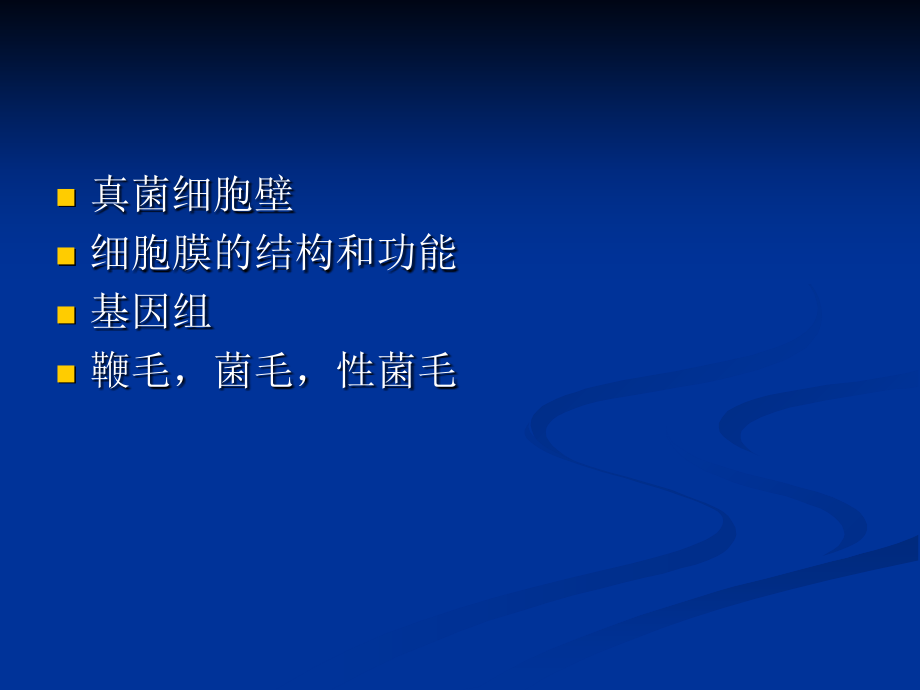 微生物生理.ppt_第1页