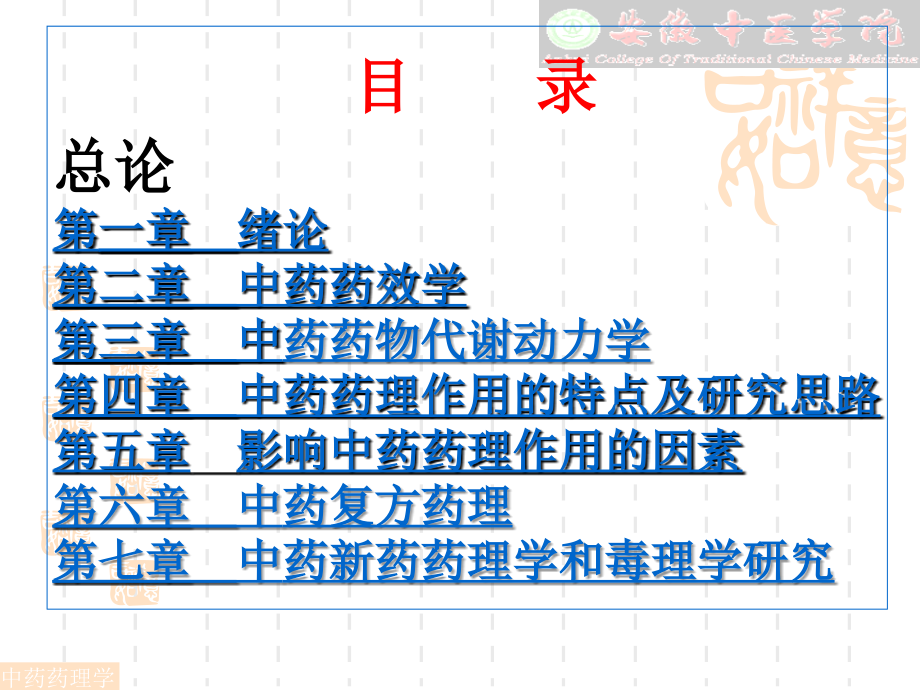 制药设备.ppt_第2页