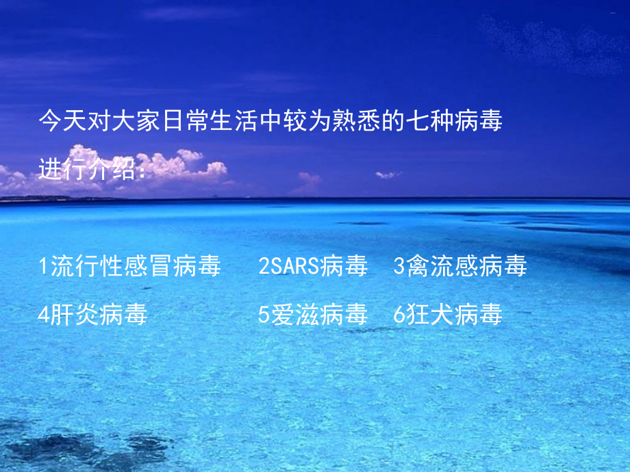 微生物(二)新.ppt_第1页