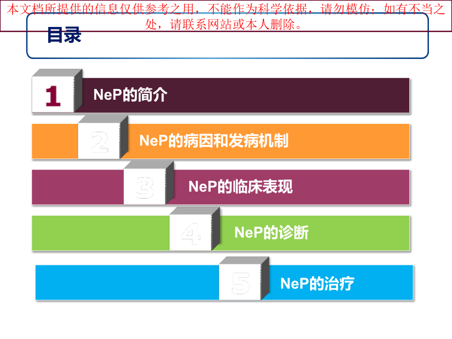 神经病理性痛共识解读培训课件.ppt_第2页