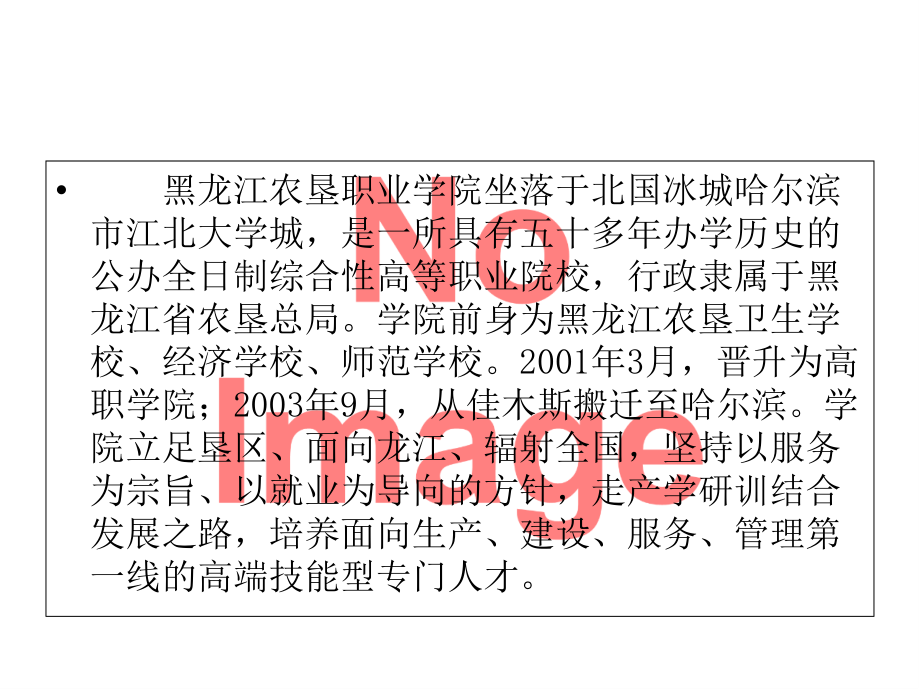 迎新培训材料.ppt_第2页