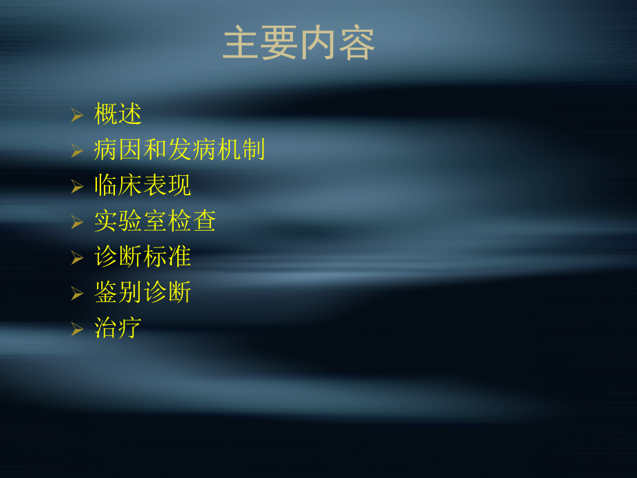 糖尿病大专.ppt_第1页