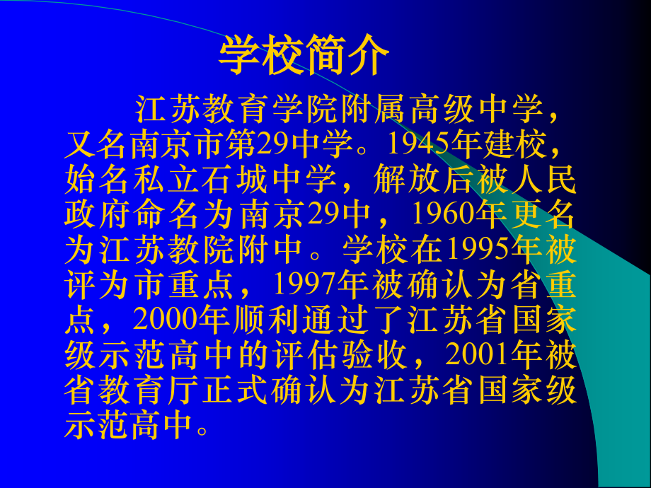 新形势如何当好校长.ppt_第1页