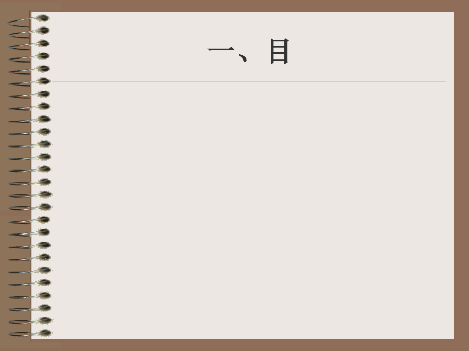 PPT医学课件腹主动脉瘤多普勒超声检查指南讲义.ppt_第1页