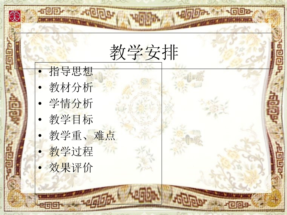 蹲踞式跳远说课课件.ppt_第1页