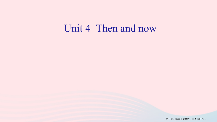2022春六年级英语下册Unit4Thenandnow分课时教学建议人教PEP版.ppt_第1页
