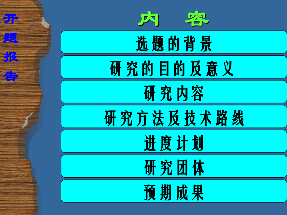 钛合金加弧辉光渗镀铝提高高温氧化性及耐蚀性开题报告.ppt_第2页