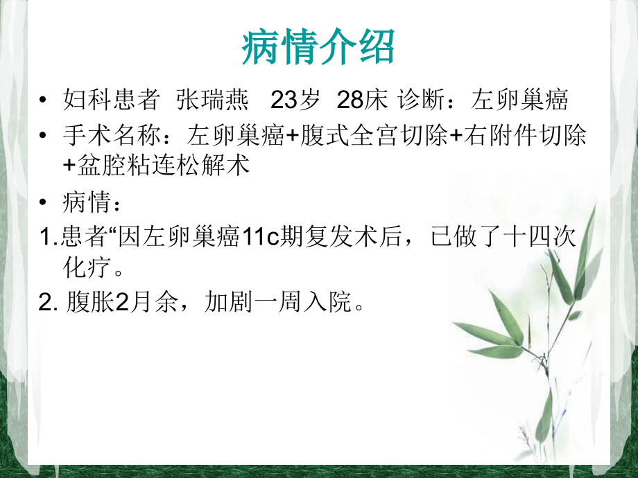 过敏性休克1.ppt_第1页