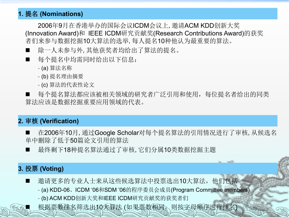 数据挖掘——第四章分类.ppt_第1页