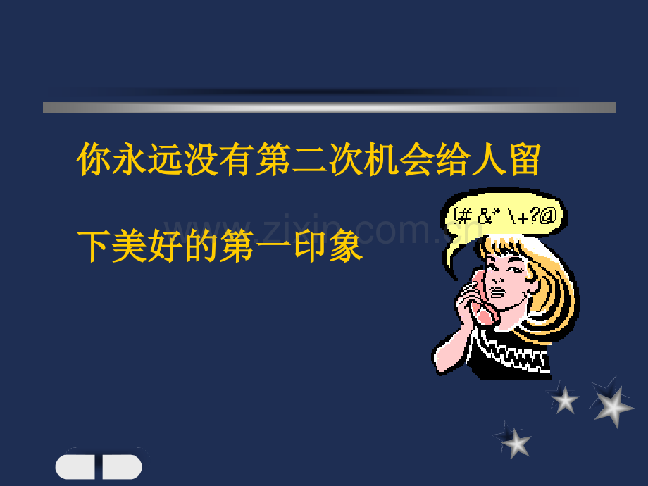 第二章个人礼仪(上).ppt_第2页