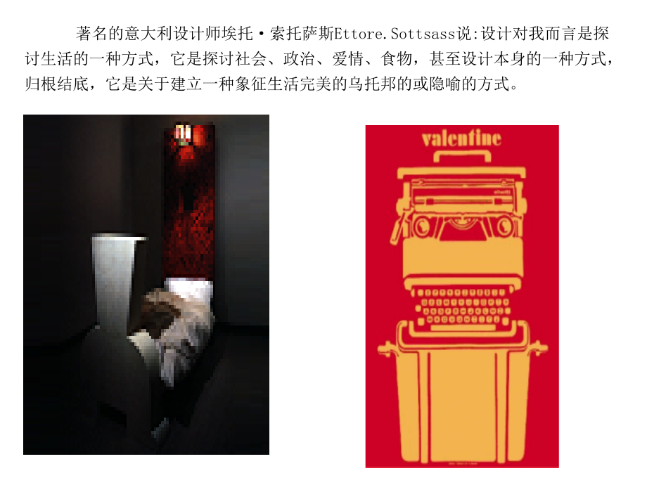 意大利设计.ppt_第2页