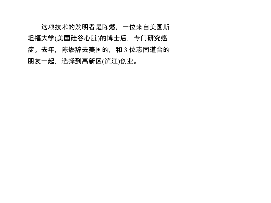 通过痰能测出肺癌.ppt_第1页