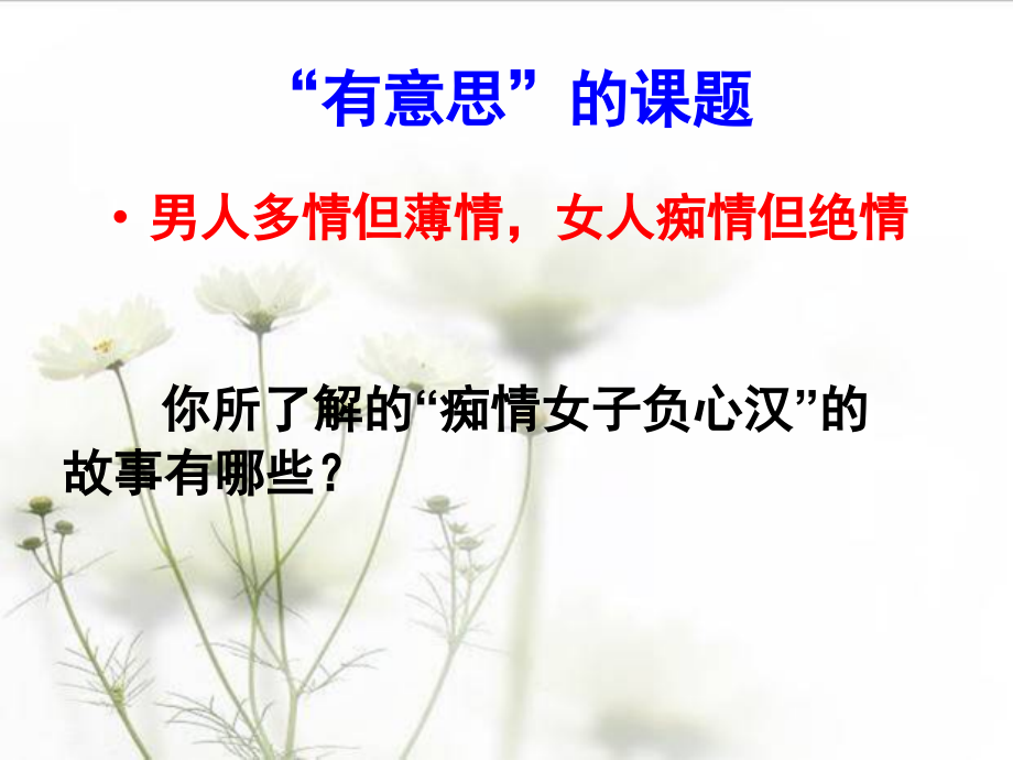 诗经两首之氓粤教版必修一.ppt_第2页