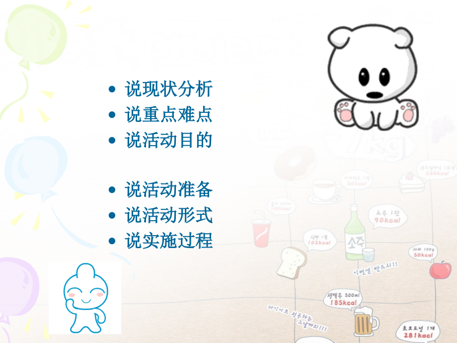 网瘾的危害主题班会.ppt_第2页