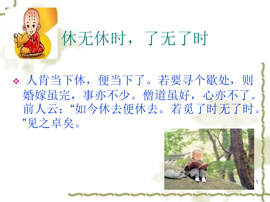 转基因克隆动物.ppt_第1页