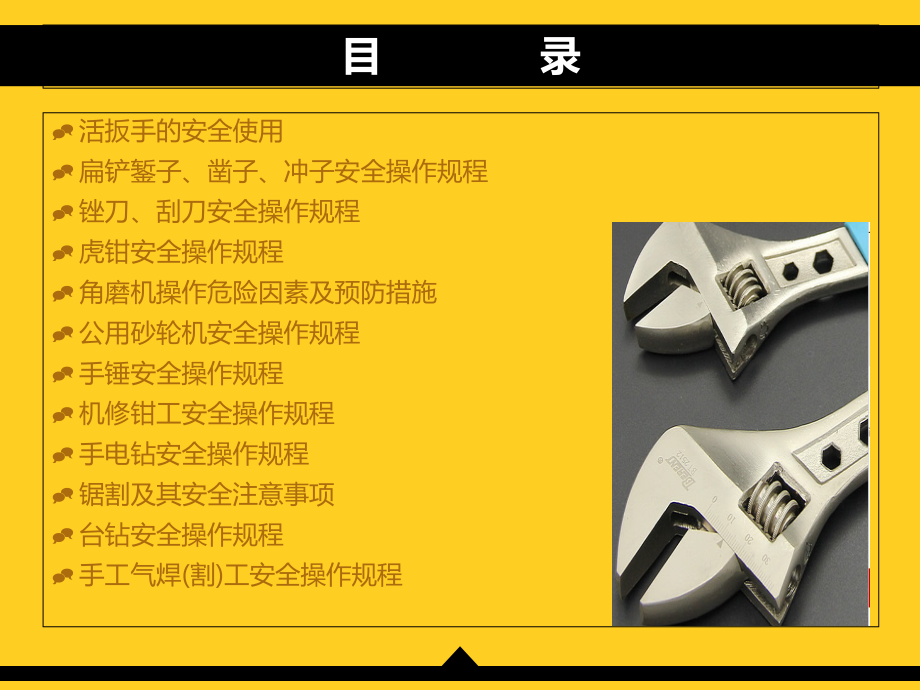 维修中的安全.ppt_第2页