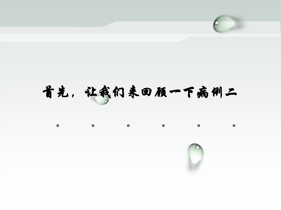 糖尿病分子机制(参考模板).ppt_第1页