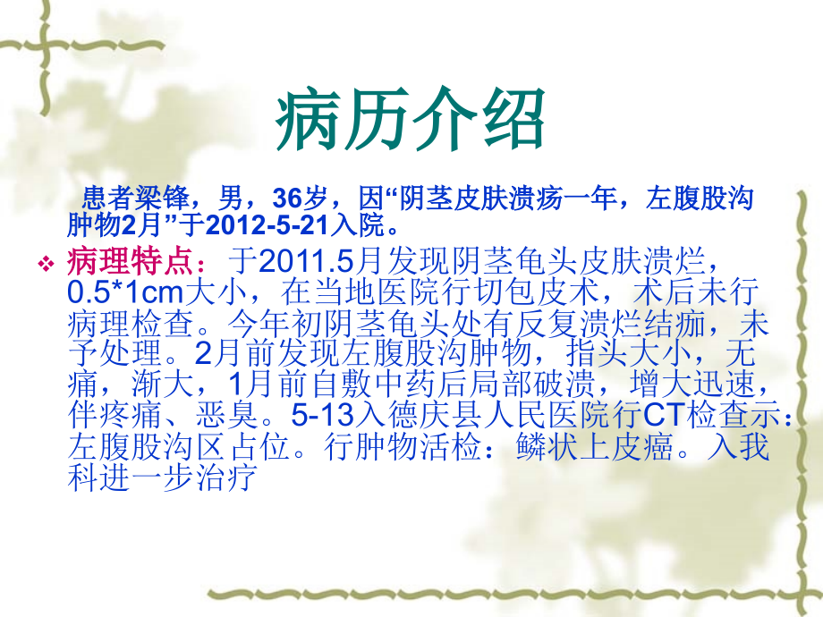 隔离患者的护理.ppt_第2页