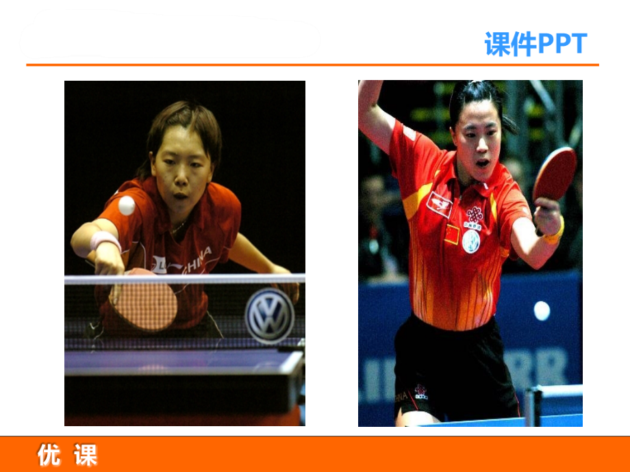 识字2足球绿茵看台.ppt_第2页