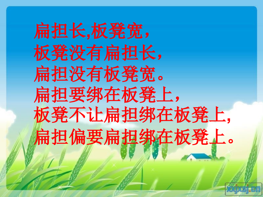 贴鼻子游戏作文(二).ppt_第2页