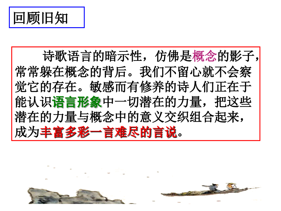说木叶拓展.ppt_第2页