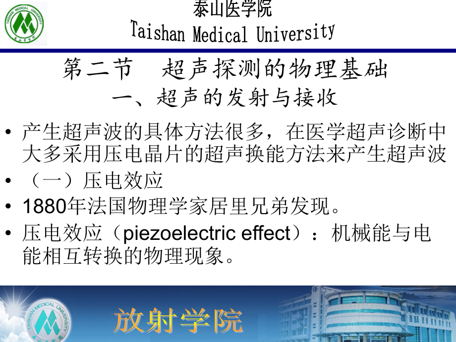 成像理论.ppt_第1页