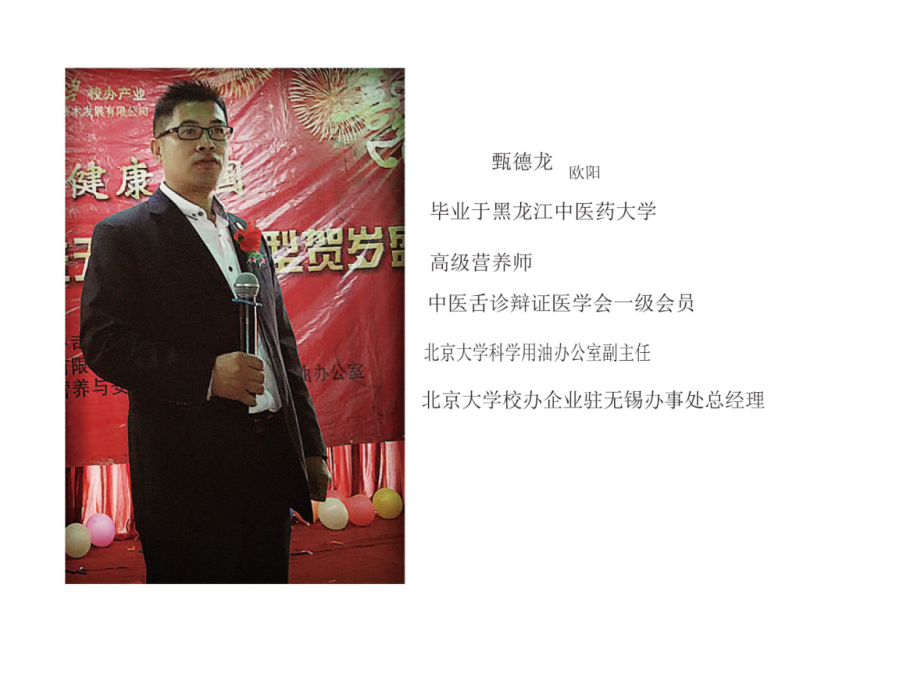 苏州亚麻酸课件.ppt_第2页