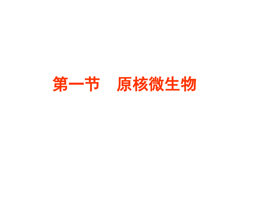 第四章发酵工程及酶工程.ppt_第2页