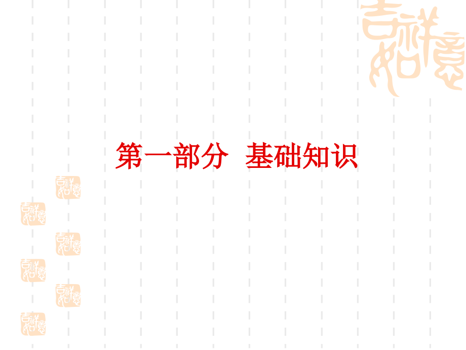 加油站安全培训课件.ppt_第2页