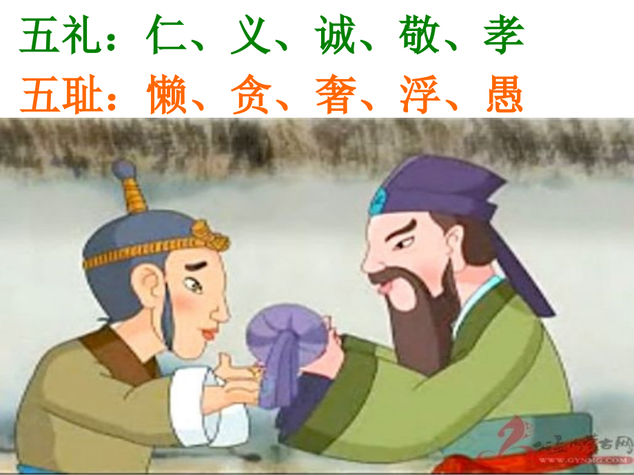 明礼知法远离暴力.ppt_第2页