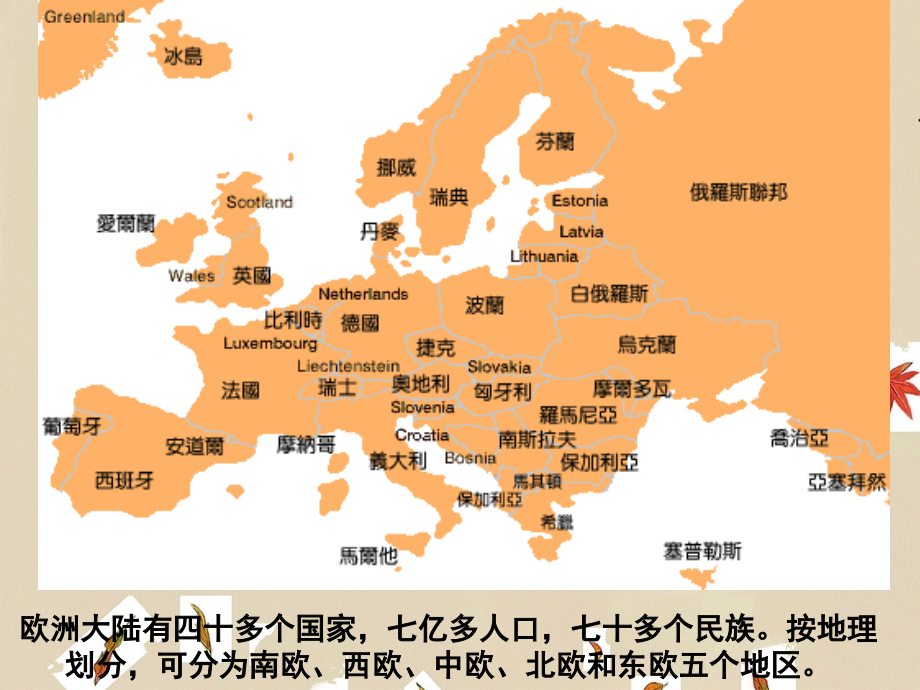 欧洲古典音乐赏析.ppt_第2页