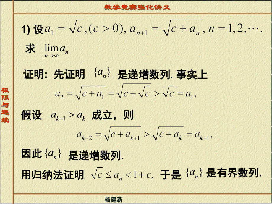 数列极限部分.ppt_第2页