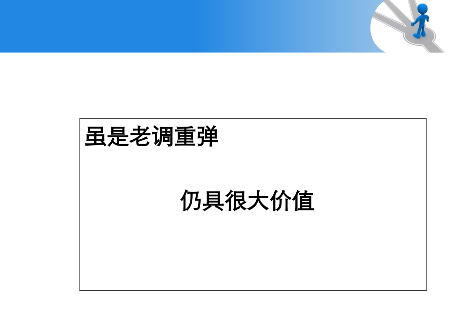 脊髓型颈椎病和运动神经元病PPT优质课件.ppt_第2页