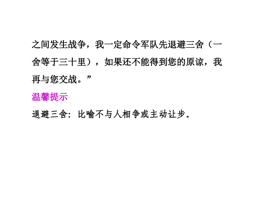 实用类文本阅读之筛选并整合文中的信息.ppt_第2页