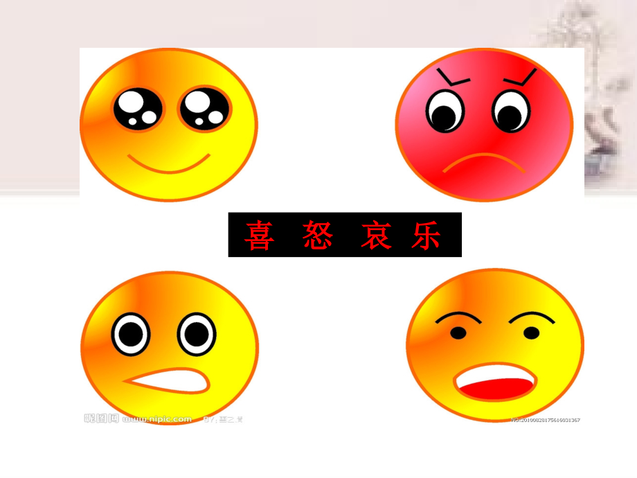 苏教版五上习作5.ppt_第2页