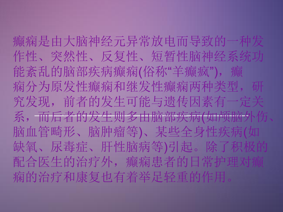 应急预案流程课件.ppt_第2页