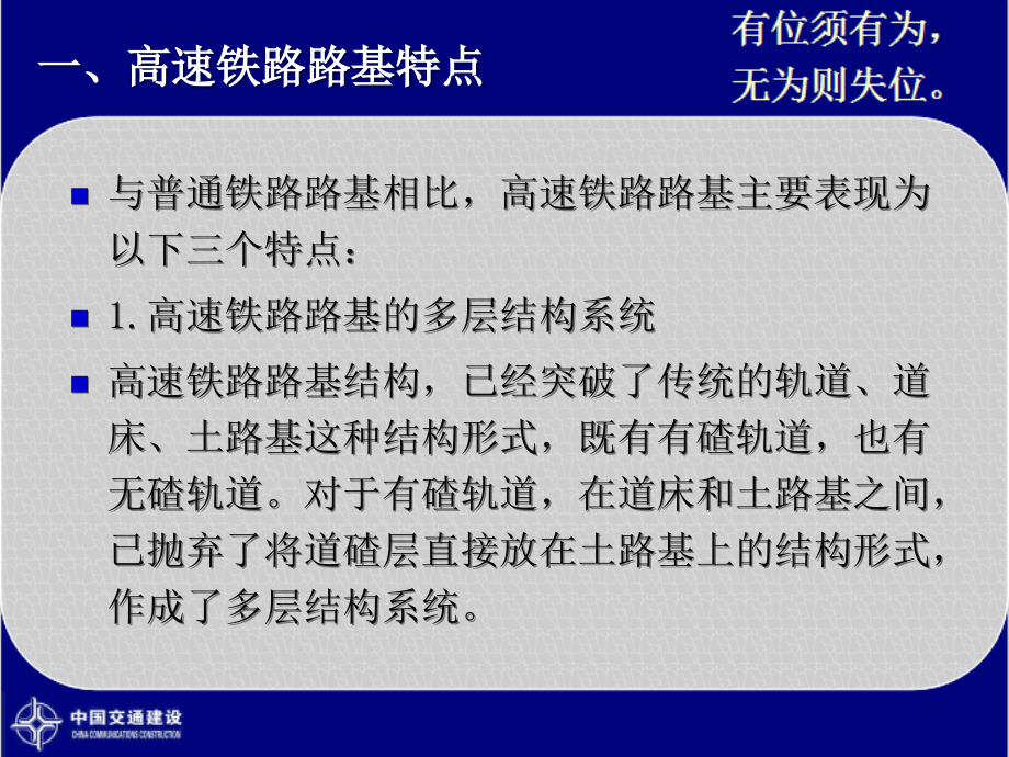 路基施工方法及工艺.ppt_第2页