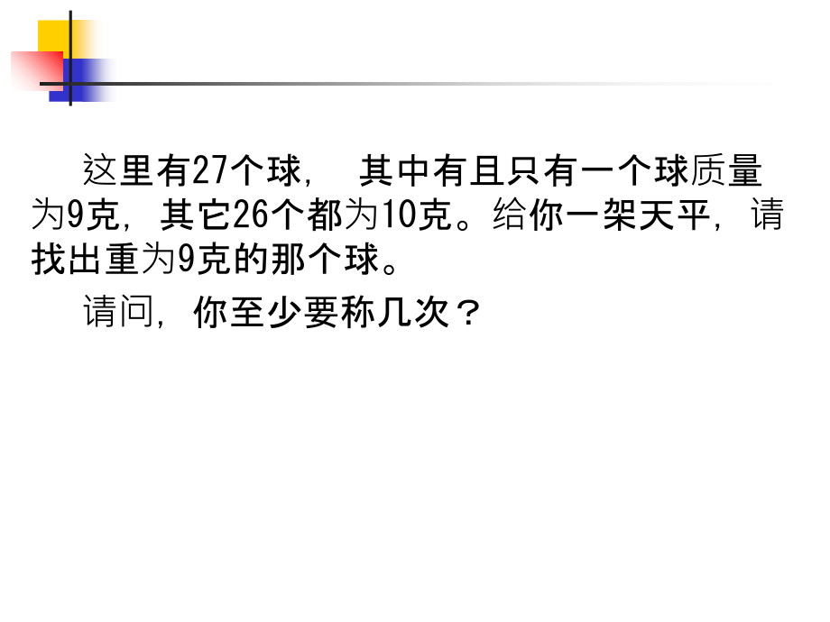 DOE详细讲解经典课件.ppt_第2页