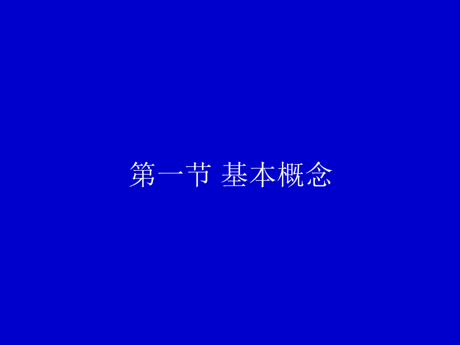 第十章细胞周期.ppt_第2页