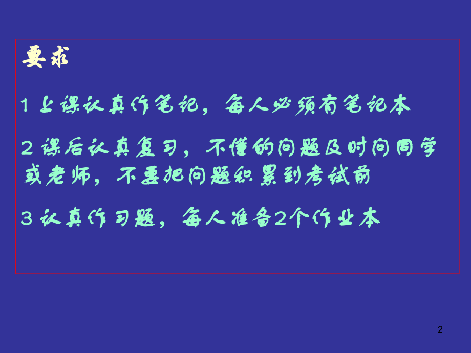 遗传学Genetics.ppt_第2页