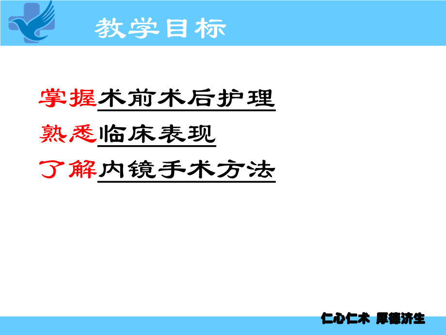 内镜下息肉切除术的医疗护理PPT优质课件.ppt_第2页