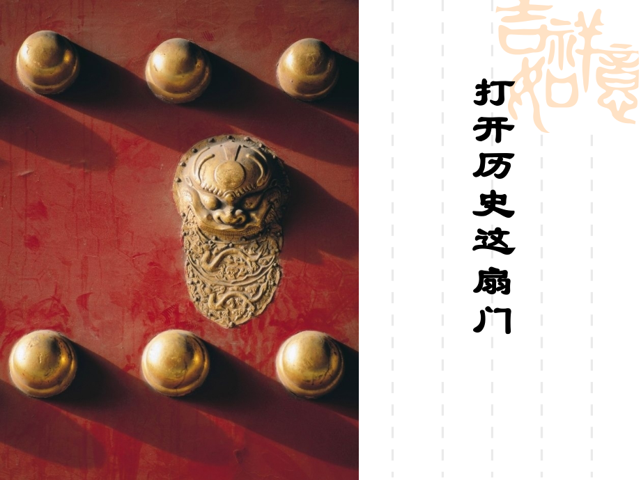 重庆市2015年优质课人教版语文高中必修一《小狗包弟》重庆市双桥中学(共34张).ppt_第1页