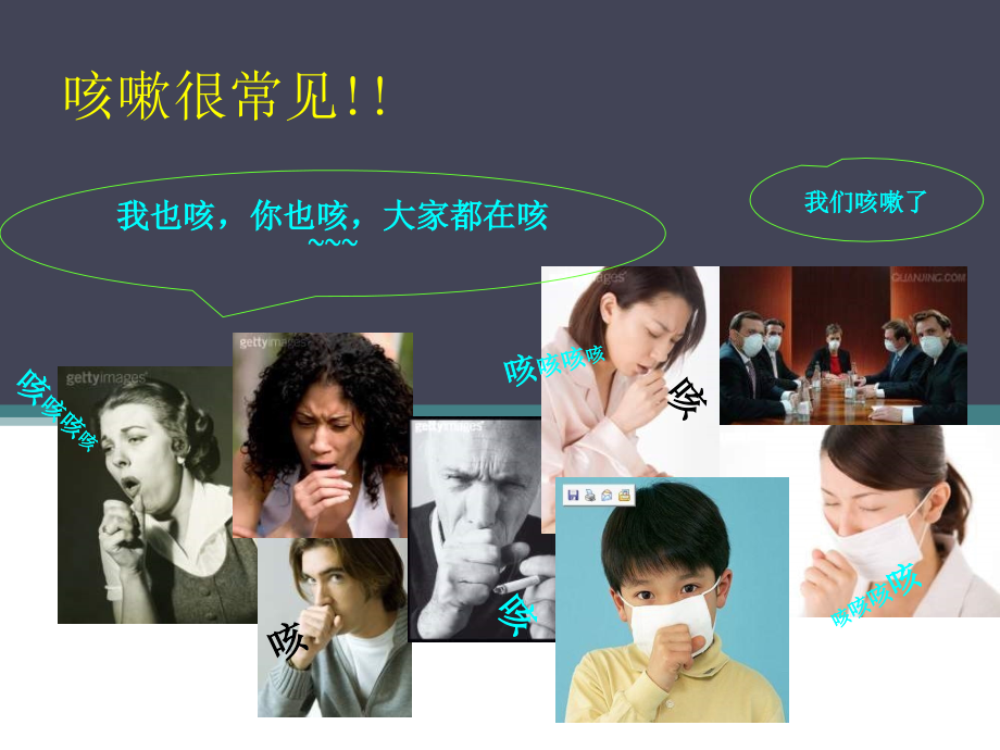 谈儿科门诊疗程.pptx_第2页