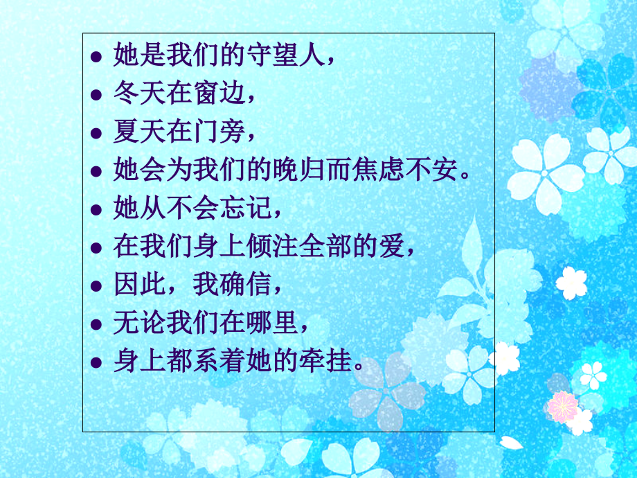 慈母情深(成品)2.ppt_第1页