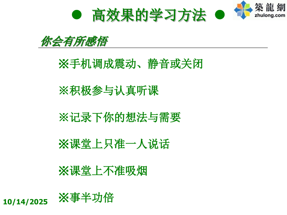 建筑工程施工安全质量标准化及安全事故案例分析.ppt_第1页