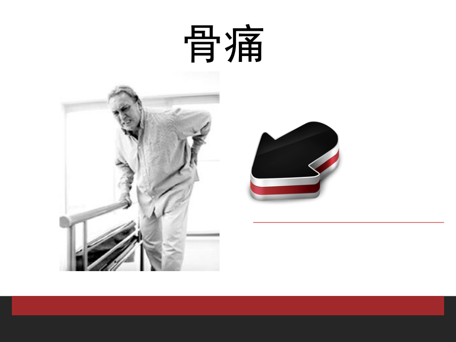血液PBL讨论.ppt_第1页