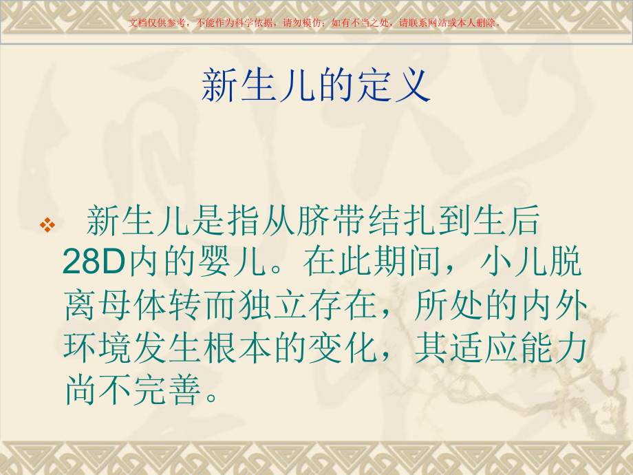 产科教学讲学培训课件.ppt_第1页