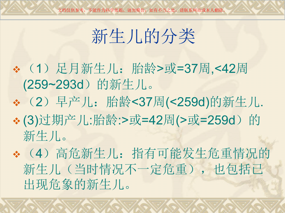 产科教学讲学培训课件.ppt_第2页