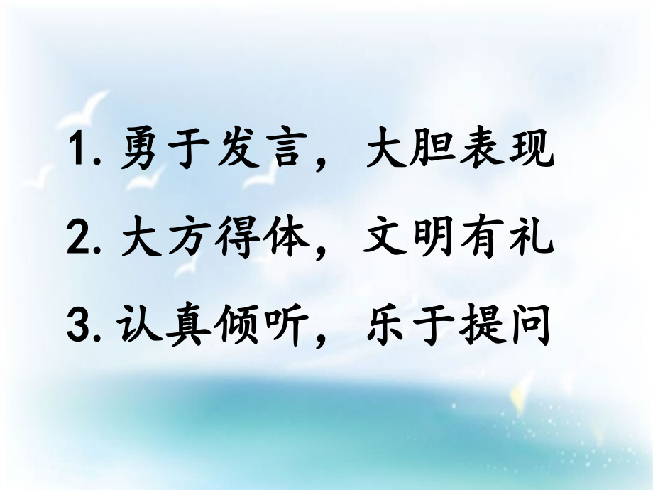 苏教版五上语文习作一课件.ppt_第2页